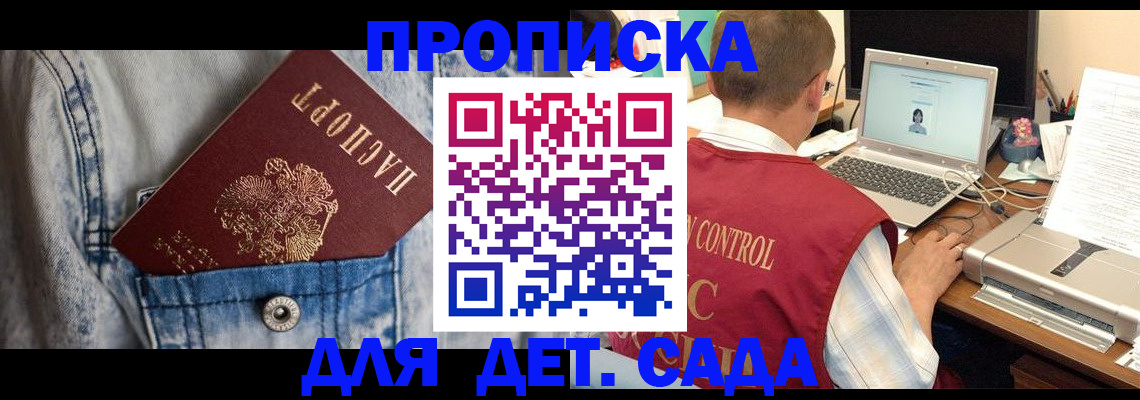 временная регистрация купить в Рузе