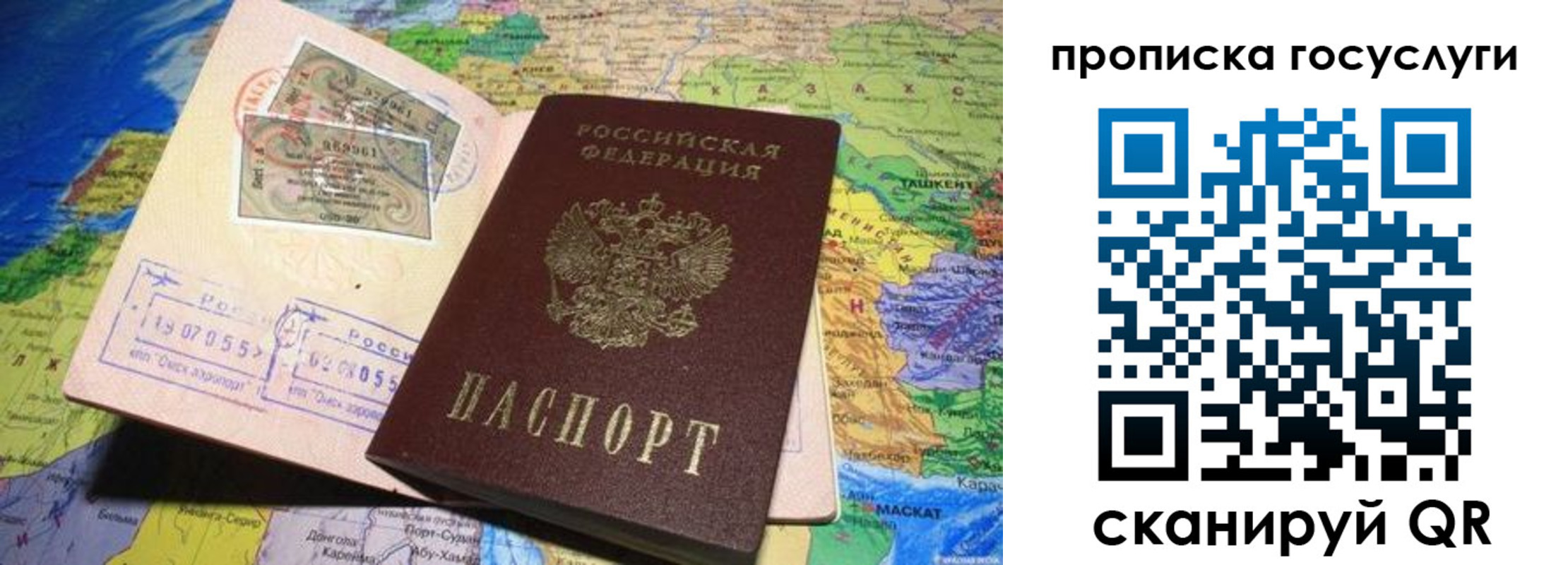 прописка законно в Рузе