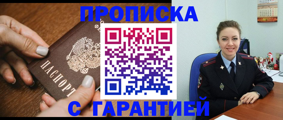 миграционный учет в Рузе