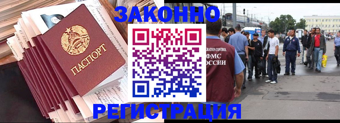 временная прописка в Рузе