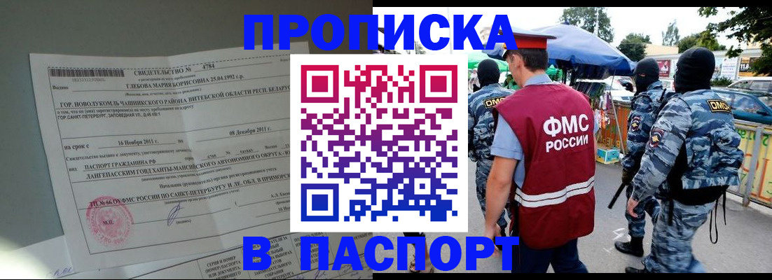 временная регистрация адрес в Рузе