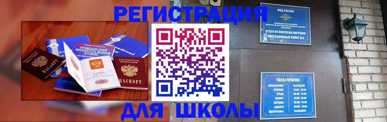 временная регистрация в квартире в Рузе
