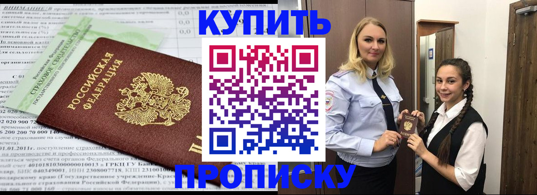 регистрация для школы в Рузе