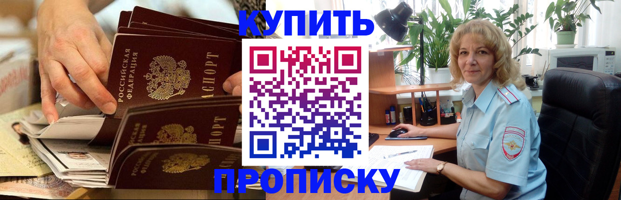 миграционный учет в Рузе