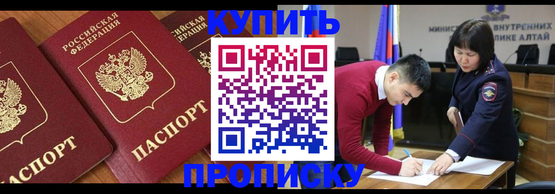 временная прописка в Рузе